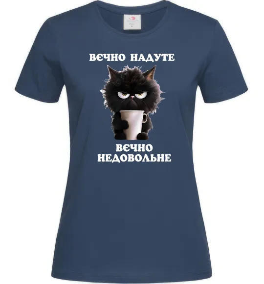 Женская футболка Вєчно надуте, колір - темно-синій, розмір - XXL Темно-синий фото