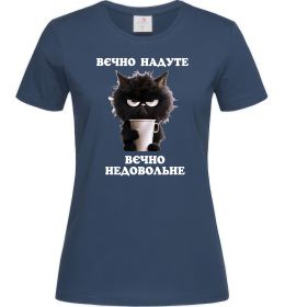 Жіноча футболка Вєчно надуте, колір - темно-синій, розмір - XXL