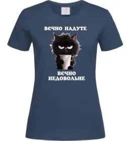 Женская футболка Вєчно надуте, колір - темно-синій, розмір - XXL Темно-синий фото