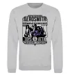 Свитшот Aerosmith toys in the Attic Серый меланж фото