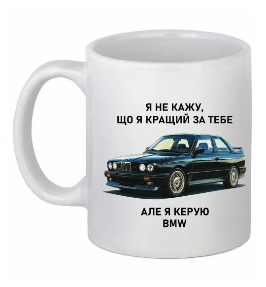 Чашка керамическая BMW керую Белый фото