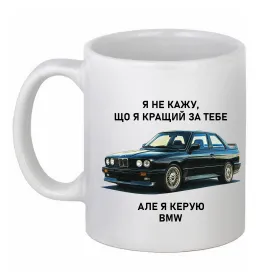 Чашка керамическая BMW керую Белый фото