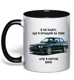 Чашка с цветной ручкой BMW керую
