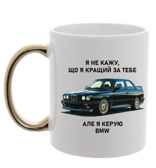 Чашка с цветной ручкой BMW керую Золото фото