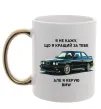 Чашка с цветной ручкой BMW керую Золото фото