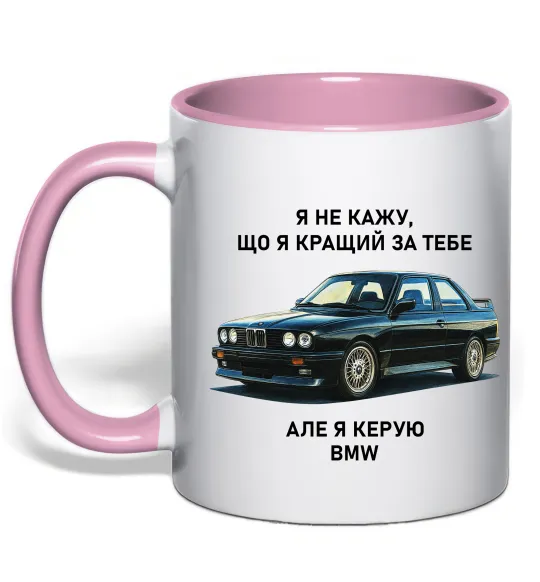 Чашка с цветной ручкой BMW керую Нежно розовый фото