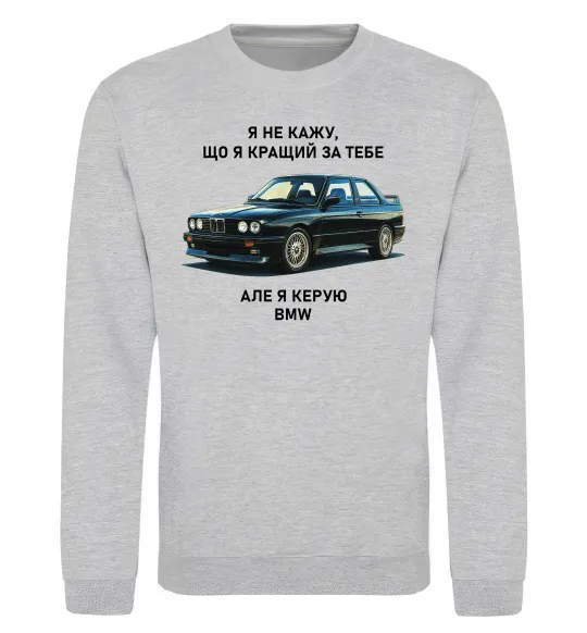 Світшот BMW керую Сірий меланж фото