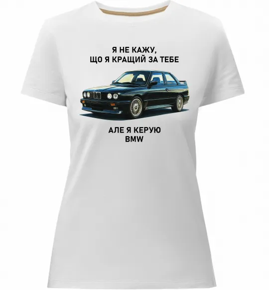 Жіноча преміум футболка BMW керую Білий фото