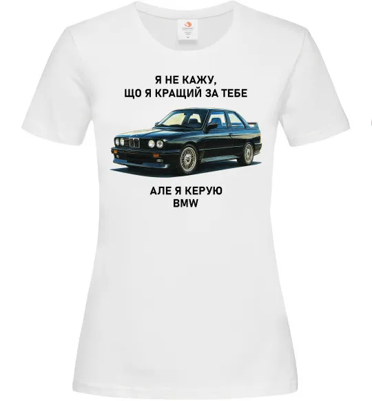 Жіноча футболка BMW керую Білий фото