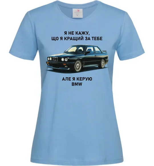 Жіноча футболка BMW керую Блакитний фото