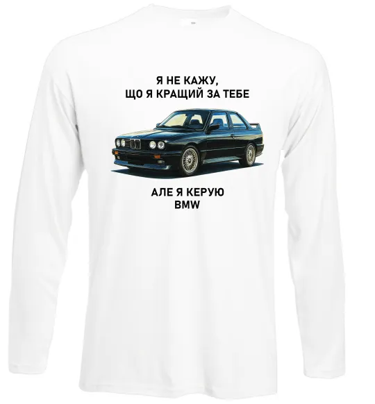 Лонгслів BMW керую Білий фото