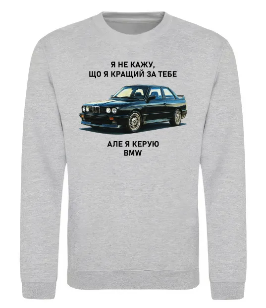 Свитшот BMW керую Серый меланж фото