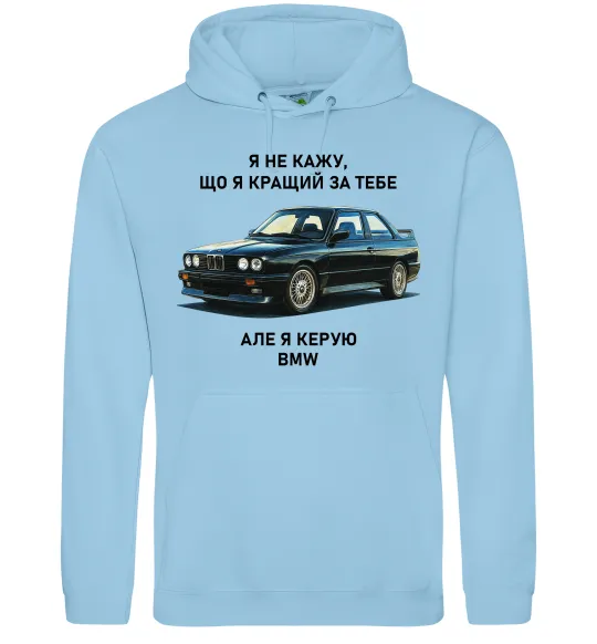 Чоловіча толстовка (худі) BMW керую Блакитний фото