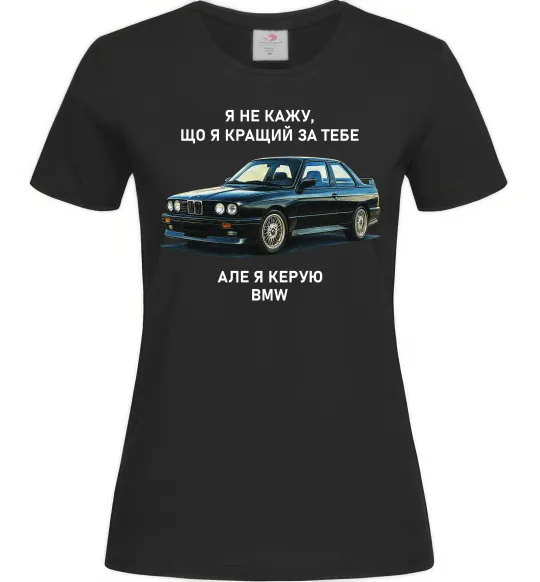 Жіноча футболка BMW керую Чорний фото