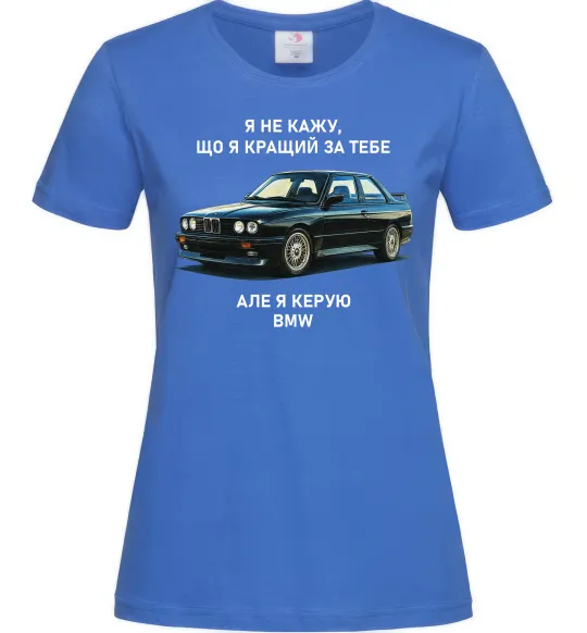 Жіноча футболка BMW керую Яскраво-синій фото