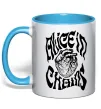 Чашка с цветной ручкой Alice in Chains heart Голубой Чашка с цветной ручкой Alice in Chains heart Голубой фото
