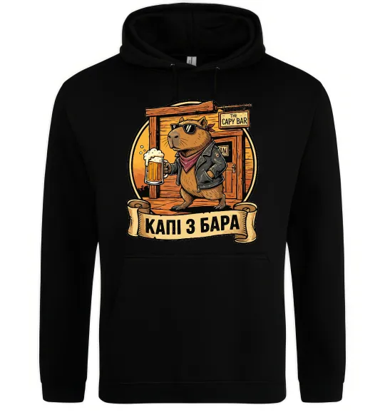 Мужская толстовка (худи) Капібара виходить з бара, колір - чорний, розмір - XL Черный фото