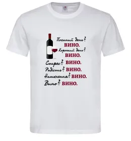Чоловіча футболка Пий вино, колір - білий, розмір - L Білий фото