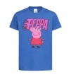 Детская футболка Peppa вогняний напис, колір - яскраво-синій, розмір - XL Ярко-синий Детская футболка Peppa вогняний напис, колір - яскраво-синій, розмір - XL Ярко-синий фото