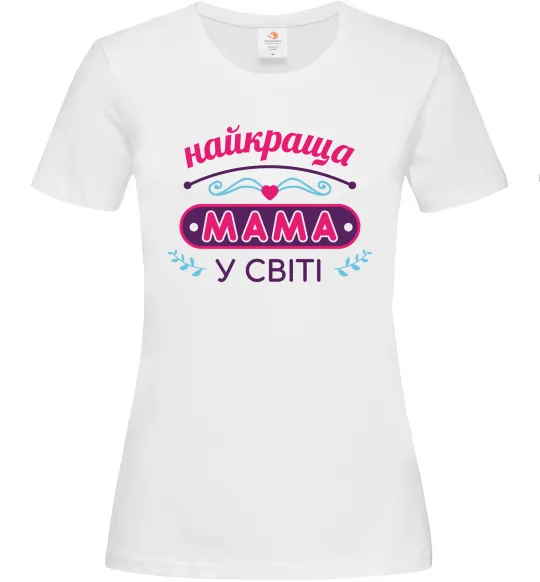 Женская футболка Найкраща мама у світі, колір - білий, розмір - S Белый фото