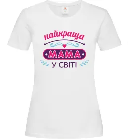 Жіноча футболка Найкраща мама у світі, колір - білий, розмір - S Білий фото