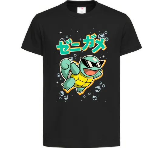 Дитяча футболка Squirtle Чорний фото