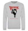 Свитшот Berserk hand Серый меланж Свитшот Berserk hand Серый меланж фото