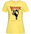 Жіноча футболка Berserk hand Лимонний Жіноча футболка Berserk hand Лимонний фото