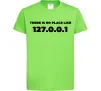 Дитяча футболка No place like 127.0.0.1 Лаймовий фото
