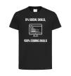 Детская футболка 0% social skills, 100% coding Черный Детская футболка 0% social skills, 100% coding Черный фото