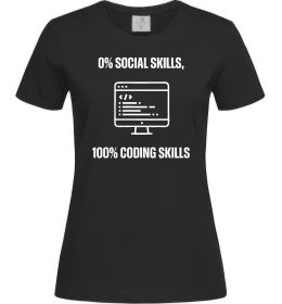 Жіноча футболка 0% social skills, 100% coding Жіноча футболка 0% social skills, 100% coding