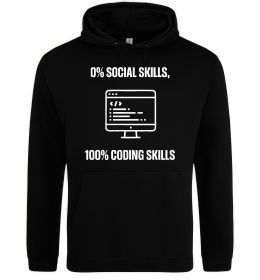 Мужская толстовка (худи) 0% social skills, 100% coding