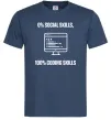 Мужская футболка 0% social skills, 100% coding Темно-синий фото