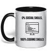 Чашка с цветной ручкой 0% social skills, 100% coding Черный фото