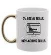 Чашка с цветной ручкой 0% social skills, 100% coding Золото фото