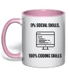 Чашка с цветной ручкой 0% social skills, 100% coding Нежно розовый фото