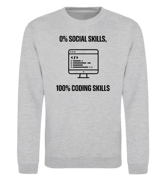 Свитшот 0% social skills, 100% coding Серый меланж фото