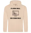 Мужская толстовка (худи) 0% social skills, 100% coding Песочный фото