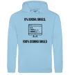 Женская толстовка (худи) 0% social skills, 100% coding Голубой фото