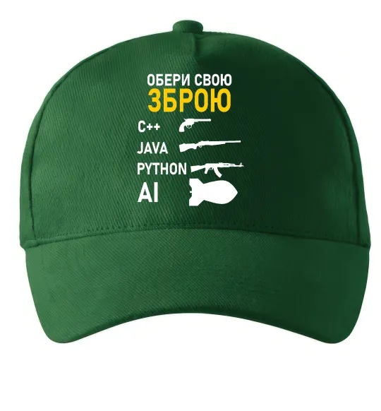 Кепка Обери свою зброю Темно-зеленый фото