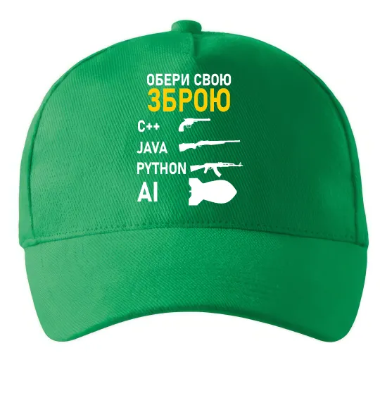 Кепка Обери свою зброю Зеленый фото