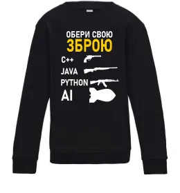 Детский Свитшот Детский Свитшот