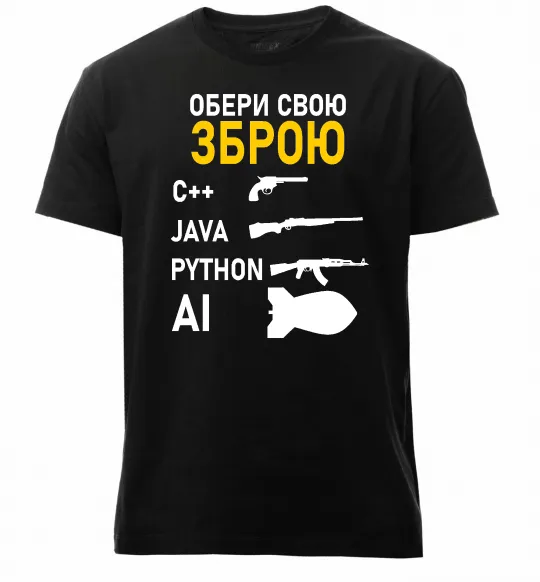 Мужская премиум футболка Обери свою зброю Черный фото