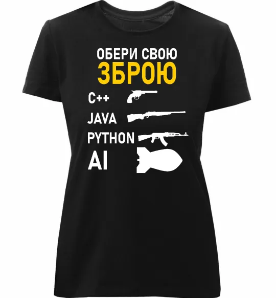 Женская премиум футболка Обери свою зброю Черный фото