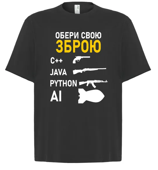 Футболка Оверсайз Обери свою зброю Черный фото