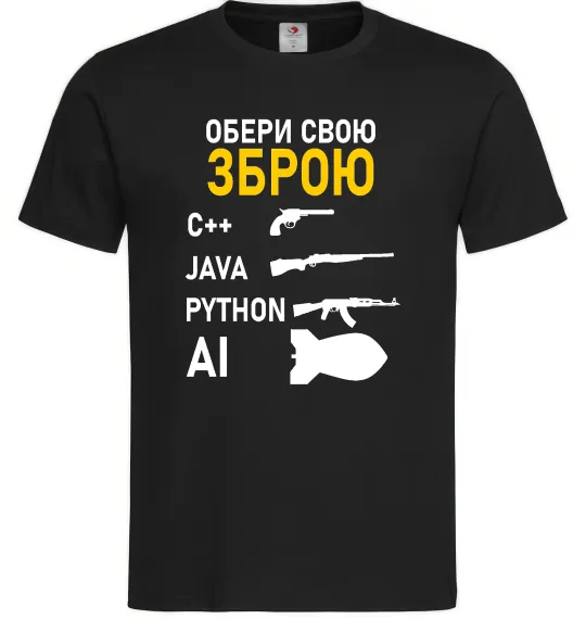 Мужская футболка Обери свою зброю Черный фото