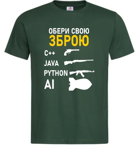Мужская футболка Обери свою зброю Темно-зеленый фото