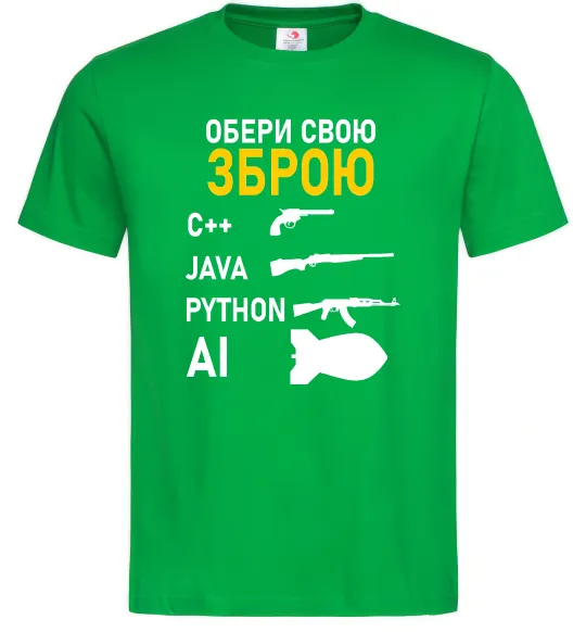 Мужская футболка Обери свою зброю Зеленый фото