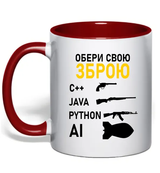 Чашка с цветной ручкой Обери свою зброю Красный фото