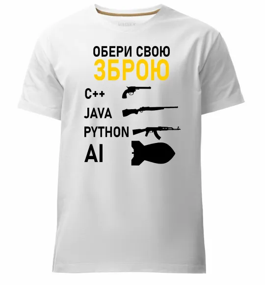 Мужская премиум футболка Обери свою зброю Белый фото